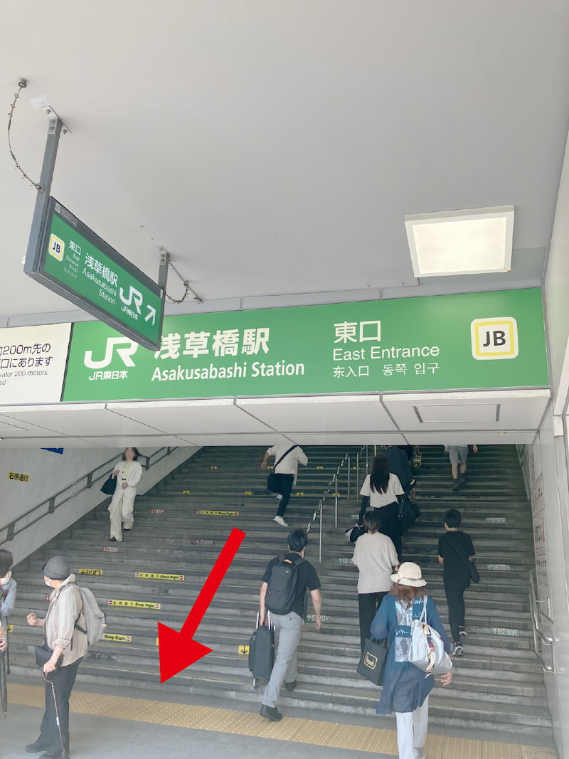 JR総武線 浅草橋駅からのルートガイド①：JR総武線 東口出口を出る