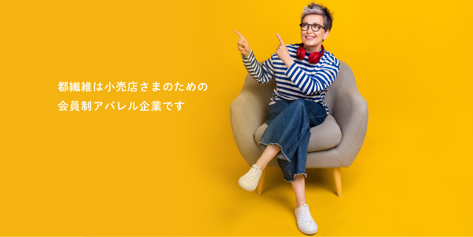 選べるお仕入れ方法