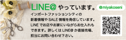 LINE＠始めました